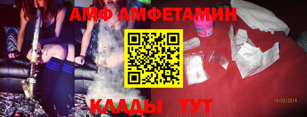 Amphetamine Розовый Хабаровск