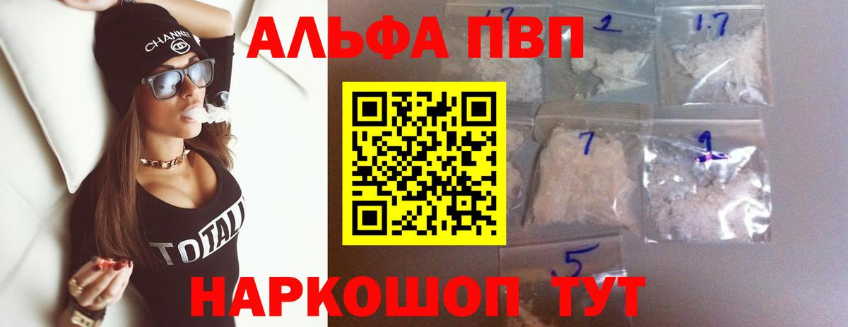 A-PVP мука  купить наркотики сайты  Хабаровск  A PVP кристаллы  Вход с VPN  A-PVP 