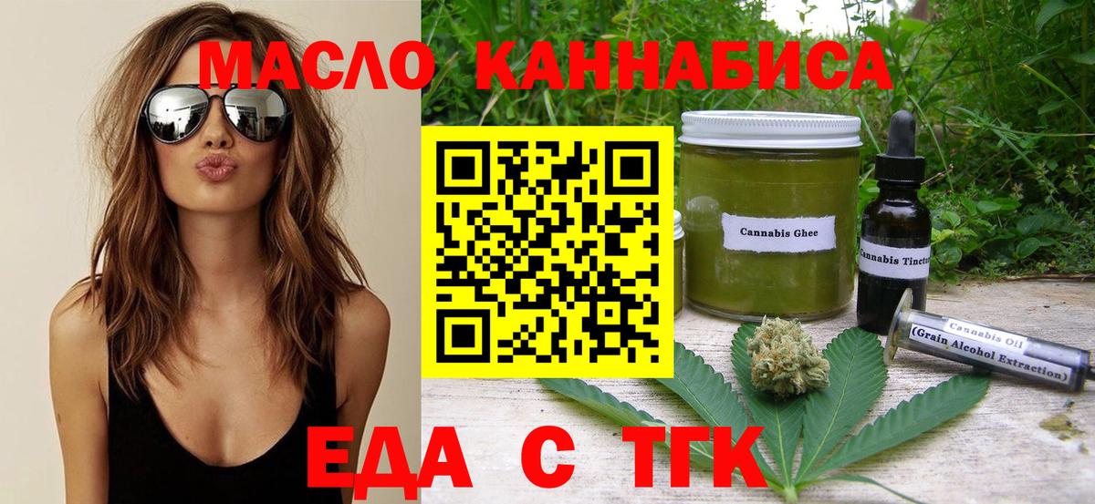 Cannafood конопля Хабаровск