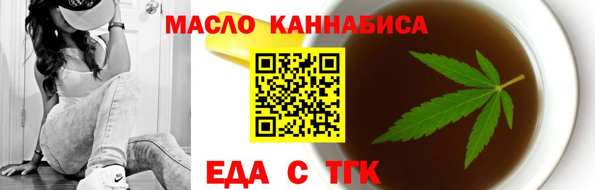 Хабаровск  Печенье с ТГК марихуана  Вход с VPN 