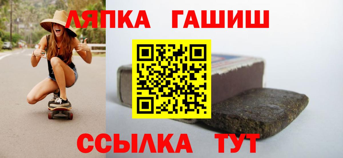 ГАШ хэш  ГАШ ice o lator  Вход с VPN  Хабаровск 
