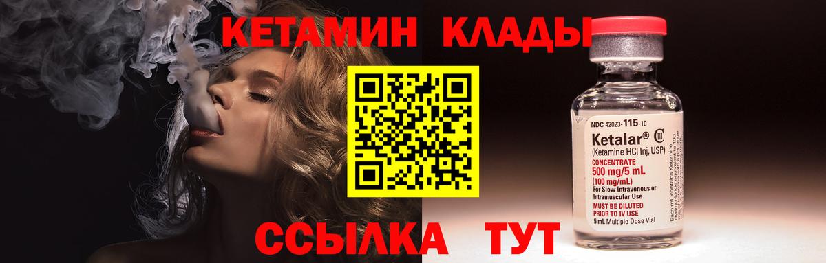 Хабаровск  Кетамин VHQ  КЕТАМИН ketamine  shop формула  Вход с VPN 