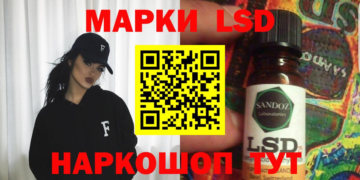 LSD-25 экстази кислота  Вход с VPN  Лсд 25 экстази  Хабаровск  ЛСД экстази ecstasy 