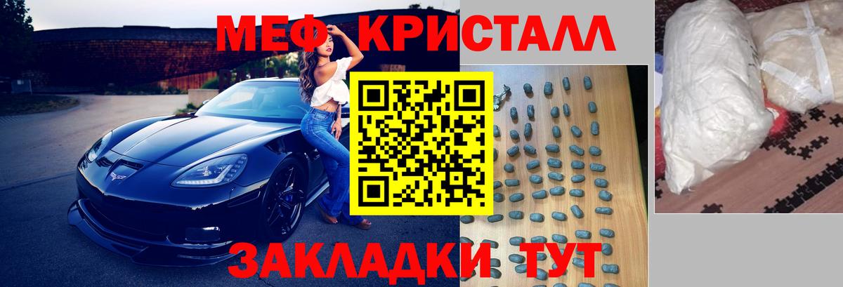 МЯУ-МЯУ VHQ  Мефедрон мука  МЯУ-МЯУ  Вход с VPN  Хабаровск  Мефедрон 