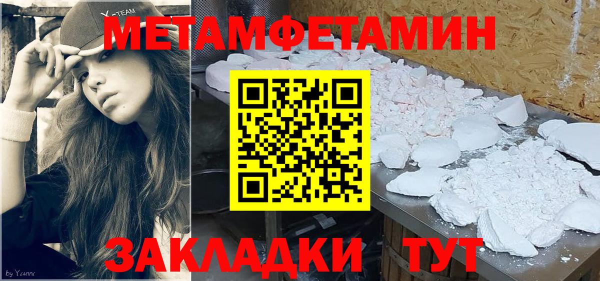 Первитин мет Хабаровск