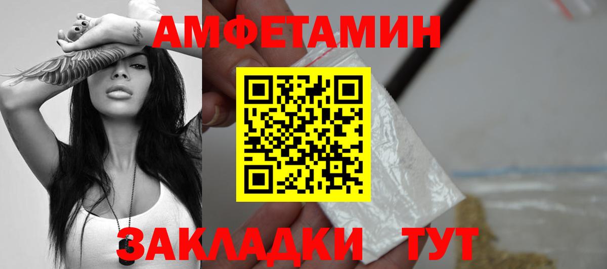 МЕТАМФЕТАМИН кристалл  Вход с VPN  Хабаровск 