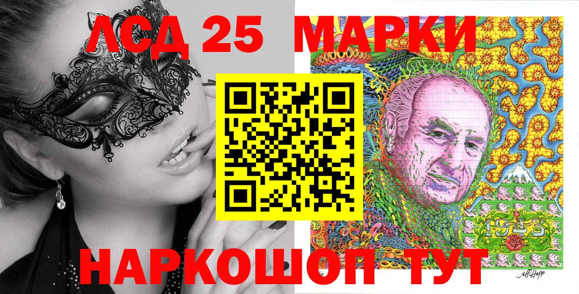 Хабаровск  Марки 25I-NBOMe 1,5мг  магазин  наркотиков  Вход с VPN 