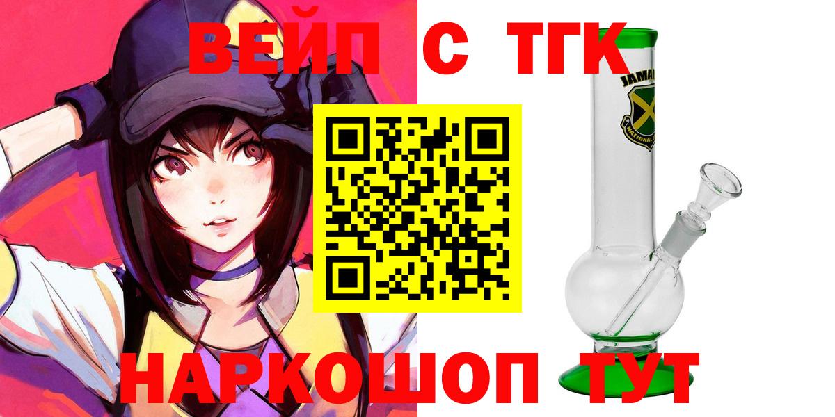 Дистиллят ТГК гашишное масло  Вход с VPN  Хабаровск 